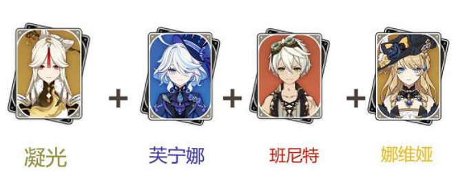 《原神》4.4凝光攻略