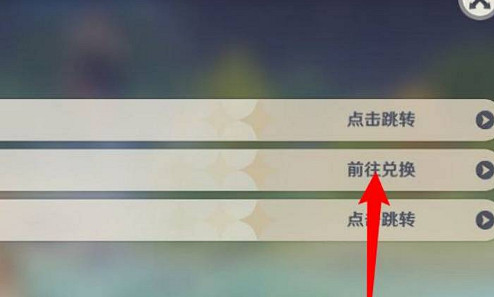 《原神》3月4日最新兌換碼分享2024 《原神》3月4日最新兌換碼分享2024