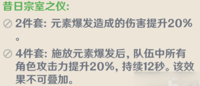 《原神》4.4琺露珊攻略
