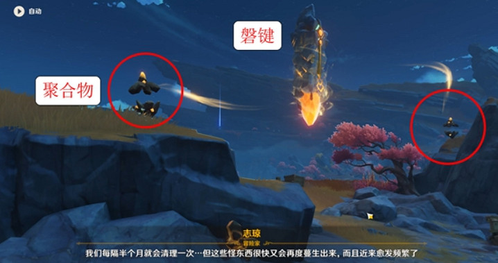 《原神》層岩巨淵地下礦區開啟方法介紹 《原神》層岩巨淵地下礦區開啟方法介紹