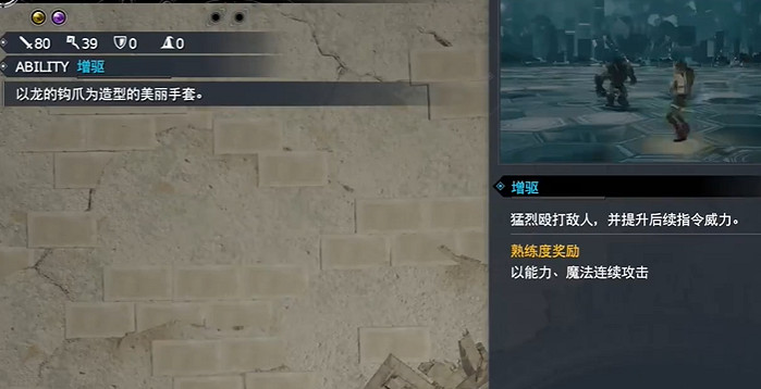 《最終幻想7重生》龍爪獲取方法