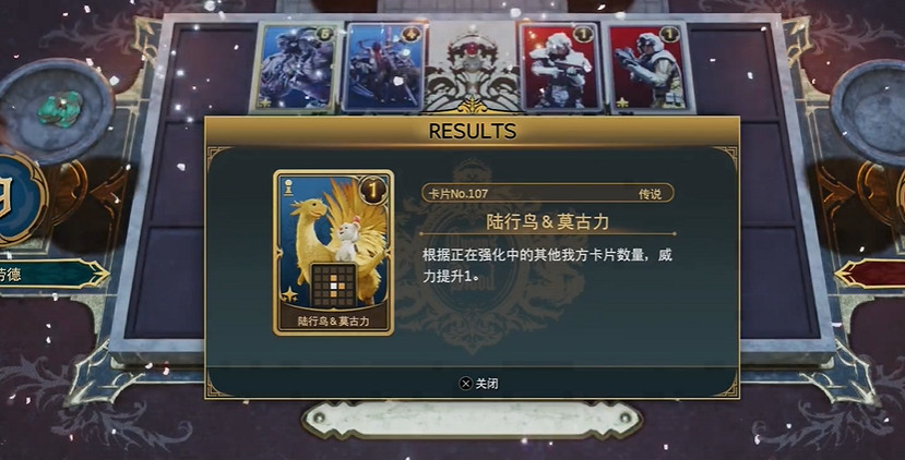 《最終幻想7重生》陸行鳥莫古力卡片獲取方法