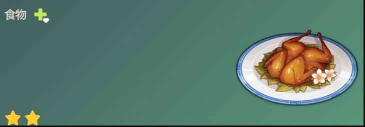 《原神》茶燻乳鴿食譜獲得方法 《原神》茶燻乳鴿食譜獲得方法