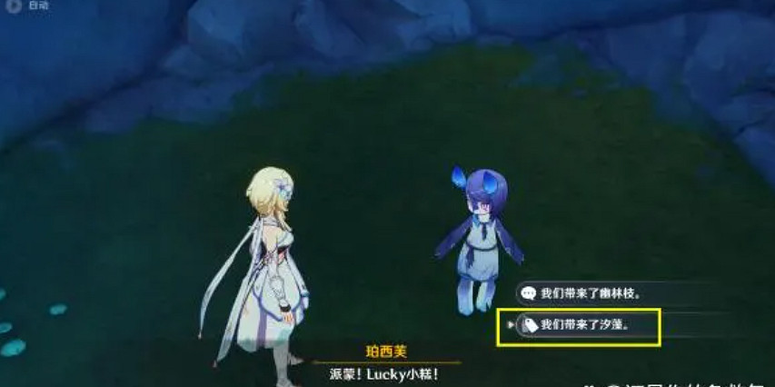 《原神》初露之源採集路線 《原神》初露之源採集路線