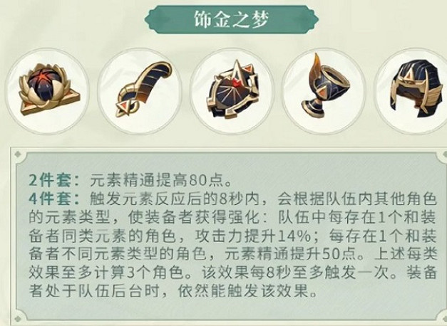 《原神》4.4八重神子攻略 《原神》4.4八重神子攻略