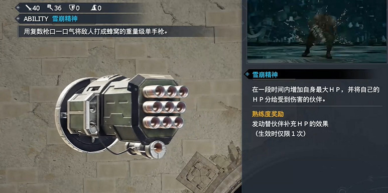 《最終幻想7重生》破敵發生器獲取方法