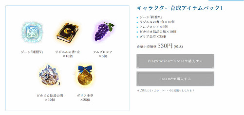 Cy不愧是你!《碧藍幻想Relink》將推出付費素材包 Cy不愧是你!《碧藍幻想Relink》將推出付費素材包