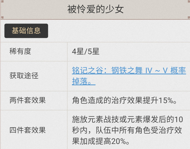 《原神》3.7七七養成攻略 《原神》3.7七七養成攻略