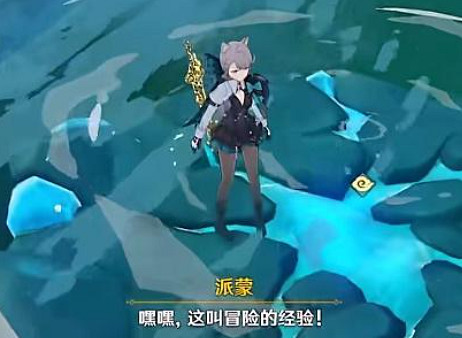 《原神》4.4嘗試進入瀑布攻略 《原神》4.4嘗試進入瀑布攻略