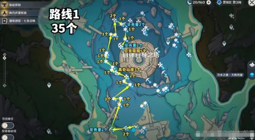 《原神》初露之源採集路線 《原神》初露之源採集路線