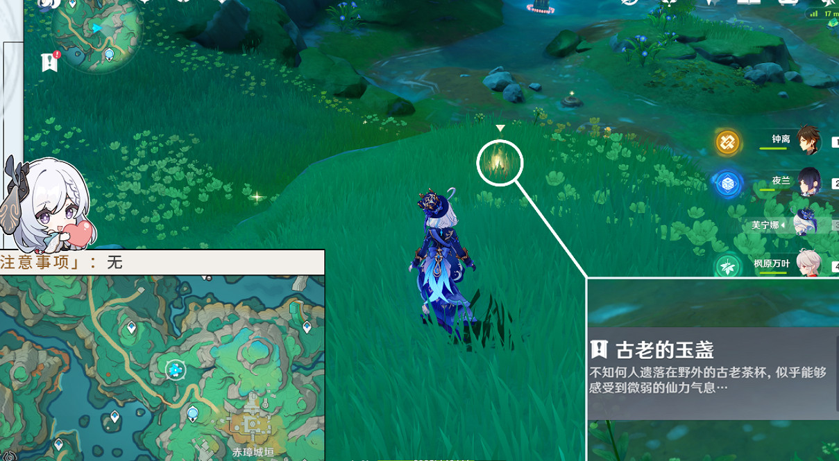 《原神》壺中景迥日月長成就攻略 《原神》壺中景迥日月長成就攻略