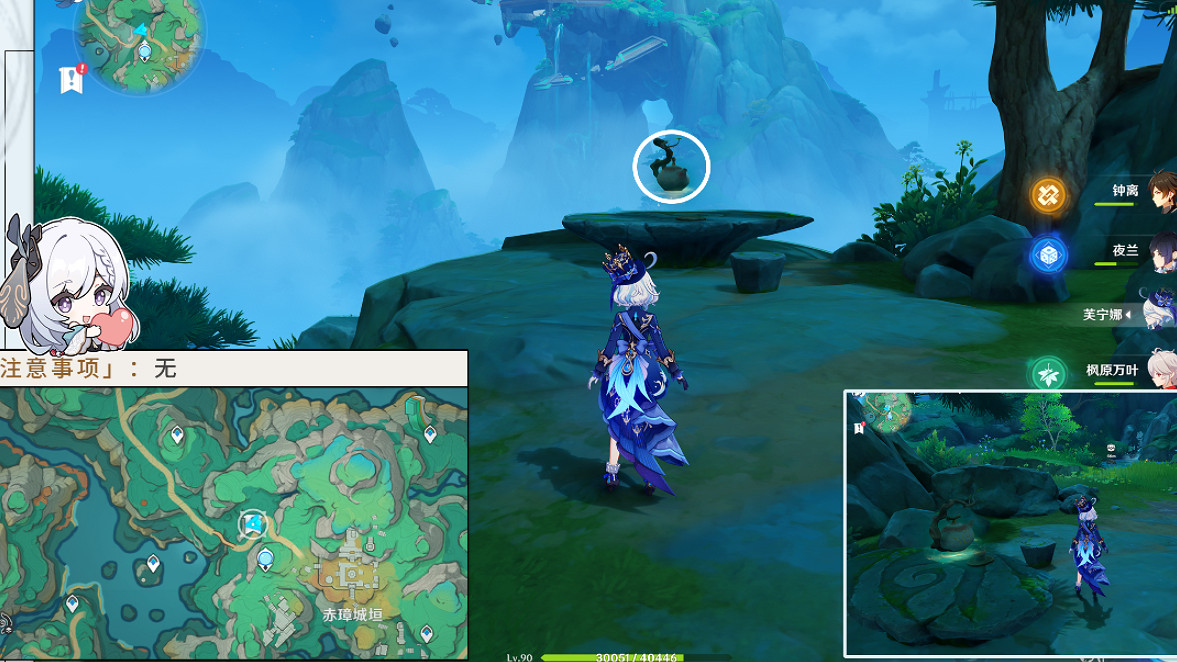 《原神》壺中景迥日月長成就攻略 《原神》壺中景迥日月長成就攻略