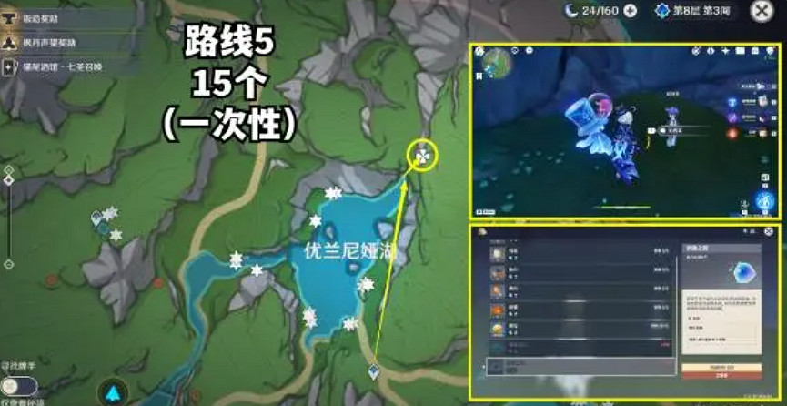 《原神》初露之源採集路線 《原神》初露之源採集路線