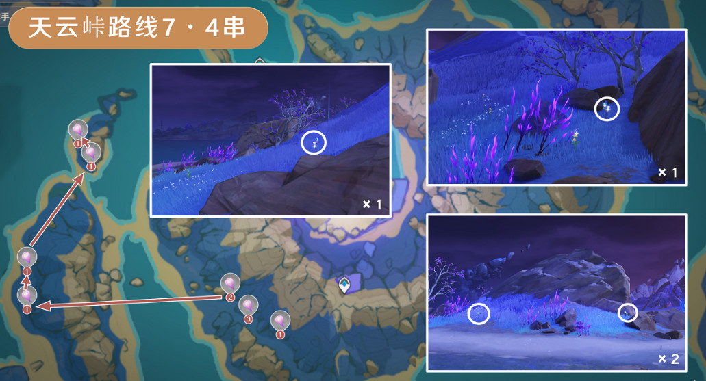 《原神》天雲草實採集路線2024 《原神》天雲草實採集路線2024