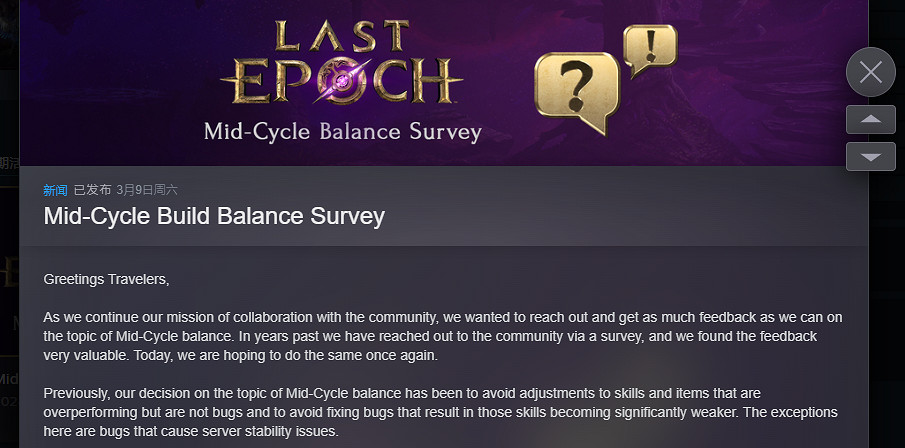 《最後紀元》發布玩家問卷調查問詢遊戲平衡性調整！