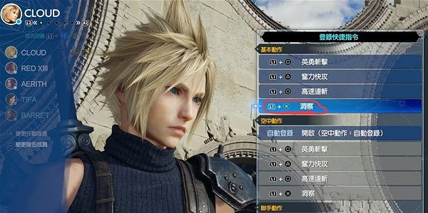 《最終幻想7重生》雷光閃爍關卡解鎖方法 《最終幻想7重生》雷光閃爍關卡解鎖方法