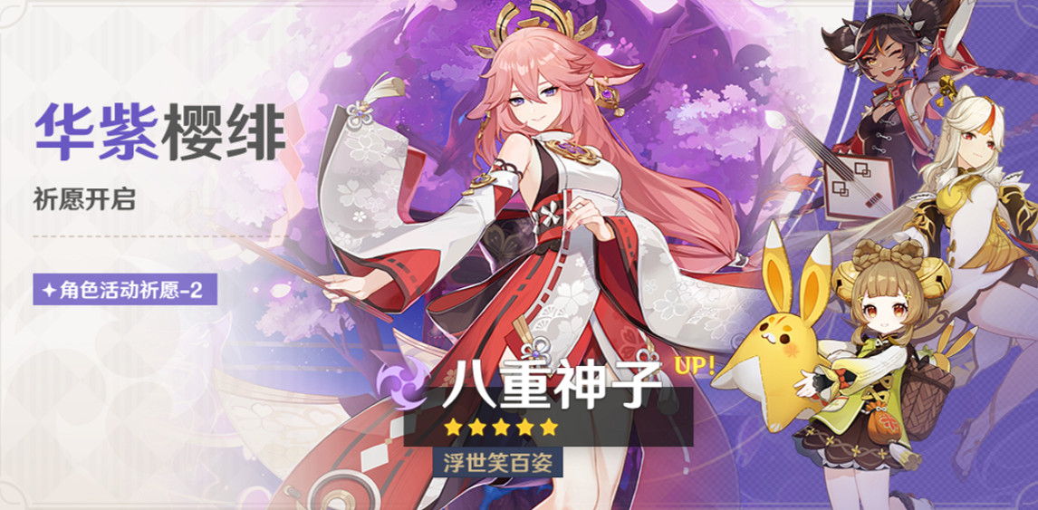 《原神》4.4下半卡池開啟時間介紹 《原神》4.4下半卡池開啟時間介紹