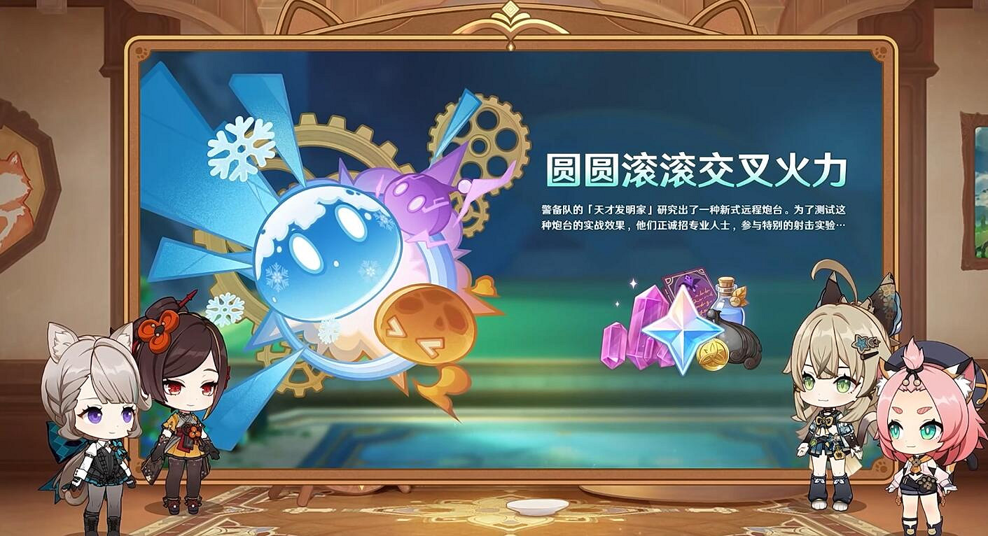 《原神》4.5新活動介紹 《原神》4.5新活動介紹