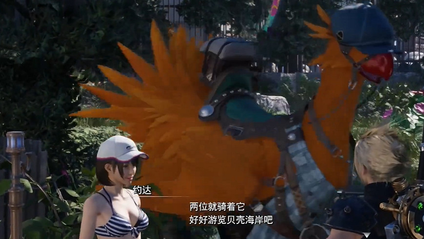 《最終幻想7重生》在海岸約會委托完成方法