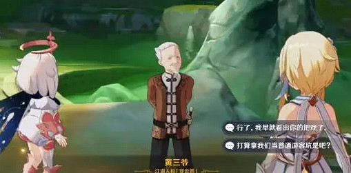 《原神》哐哐蹡蹡王山行任務攻略 《原神》哐哐蹡蹡王山行任務攻略