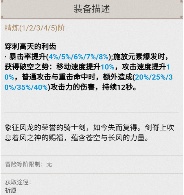 《原神》3.7七七養成攻略 《原神》3.7七七養成攻略