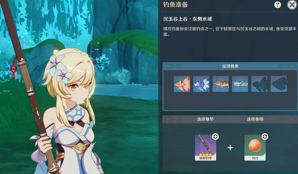 《原神》沉玉谷釣魚點位置一覽 《原神》沉玉谷釣魚點位置一覽