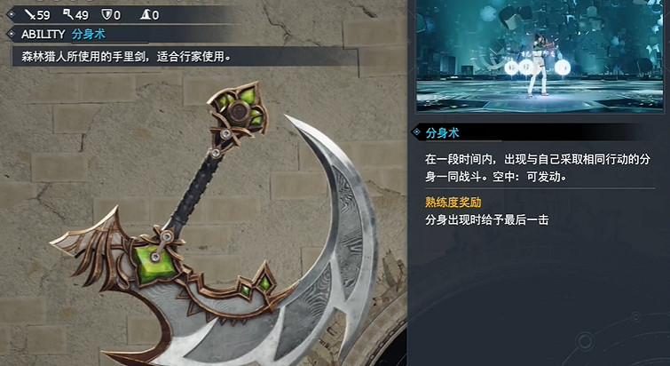 《最終幻想7重生》獵鷹人獲取方法