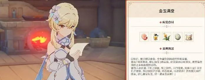 《原神》4.4有朋自遠方來第二天攻略 《原神》4.4有朋自遠方來第二天攻略