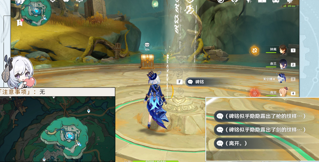 《原神》真槍劍雙絕成就攻略 《原神》真槍劍雙絕成就攻略