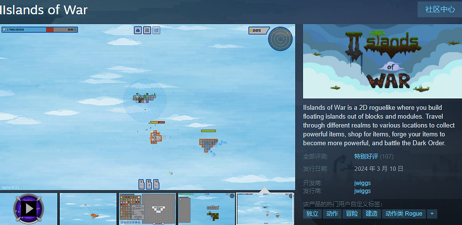 肉鴿元素動作冒險遊戲《戰爭島嶼》現已登陸Steam! 肉鴿元素動作冒險遊戲《戰爭島嶼》現已登陸Steam!