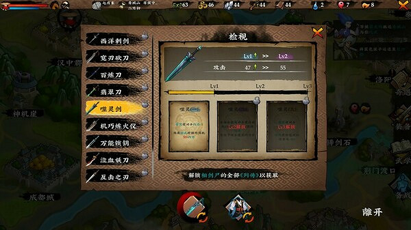 中國大陸研發武俠《無極群俠傳：第一戰》上線Steam！免費開玩