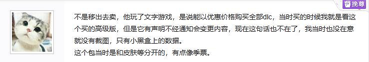 玩家怒噴《女神異聞錄3R》宣發欺詐:高級版不含DLC 玩家怒噴《女神異聞錄3R》宣發欺詐:高級版不含DLC