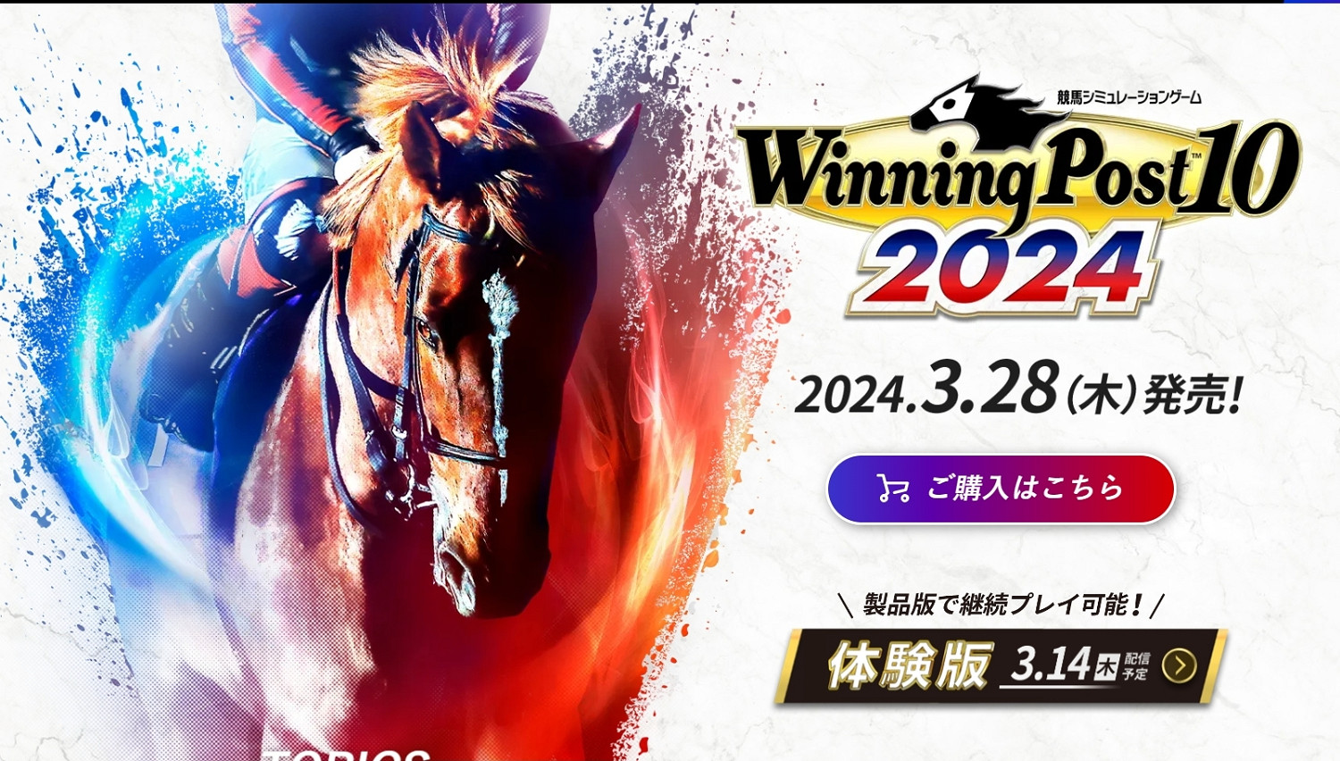 《賽馬大亨10 2024》3月28日發售 14日推出試玩Demo