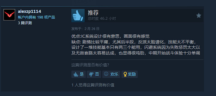 《星海2R》Steam評論數超2000條！好評率高達96%