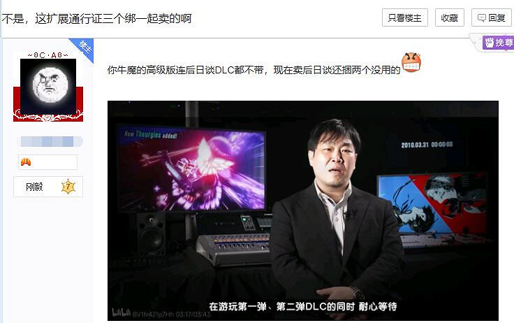 玩家怒噴《女神異聞錄3R》宣發欺詐:高級版不含DLC 玩家怒噴《女神異聞錄3R》宣發欺詐:高級版不含DLC