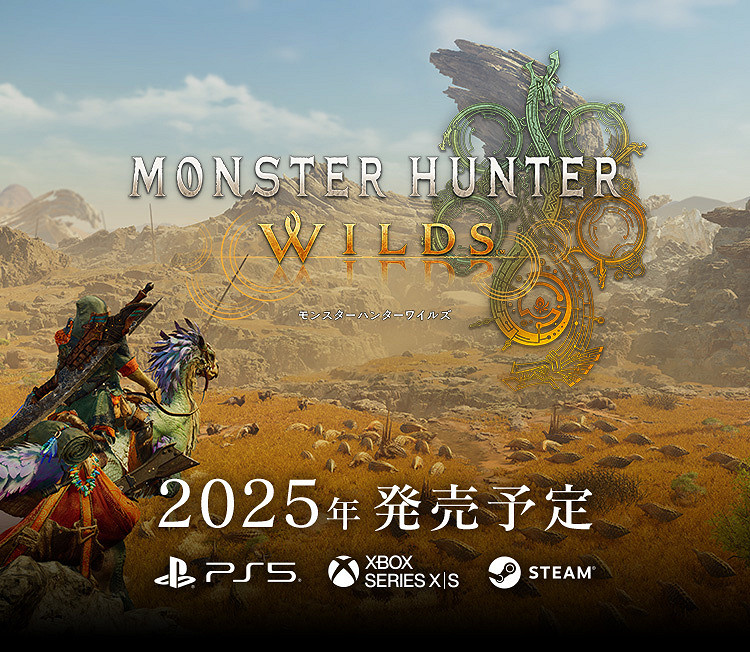 《魔物獵人》誕生20周年!明晚將直播紀念特別節目 《魔物獵人》誕生20周年!明晚將直播紀念特別節目