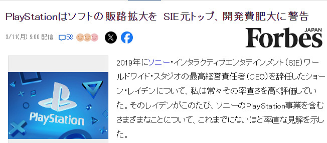 前索尼互娛CEO警告：遊戲開發費用過高 回收成本困難