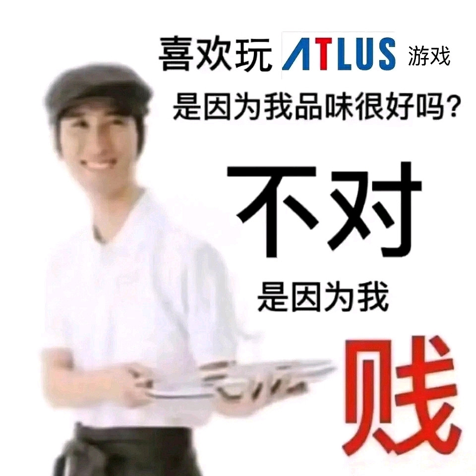 玩家怒噴《女神異聞錄3R》宣發欺詐:高級版不含DLC 玩家怒噴《女神異聞錄3R》宣發欺詐:高級版不含DLC