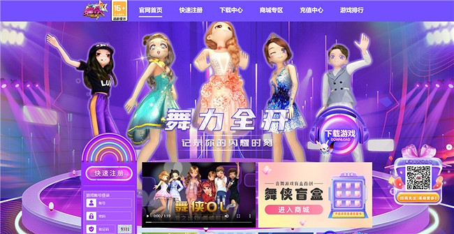 《舞俠Online》官網上線! 《舞俠Online》官網上線!