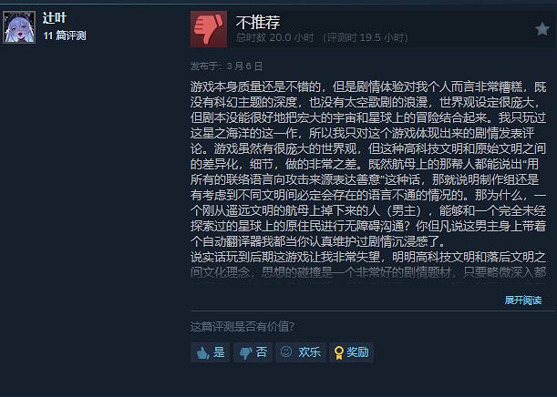 《星海2R》Steam評論數超2000條！好評率高達96%