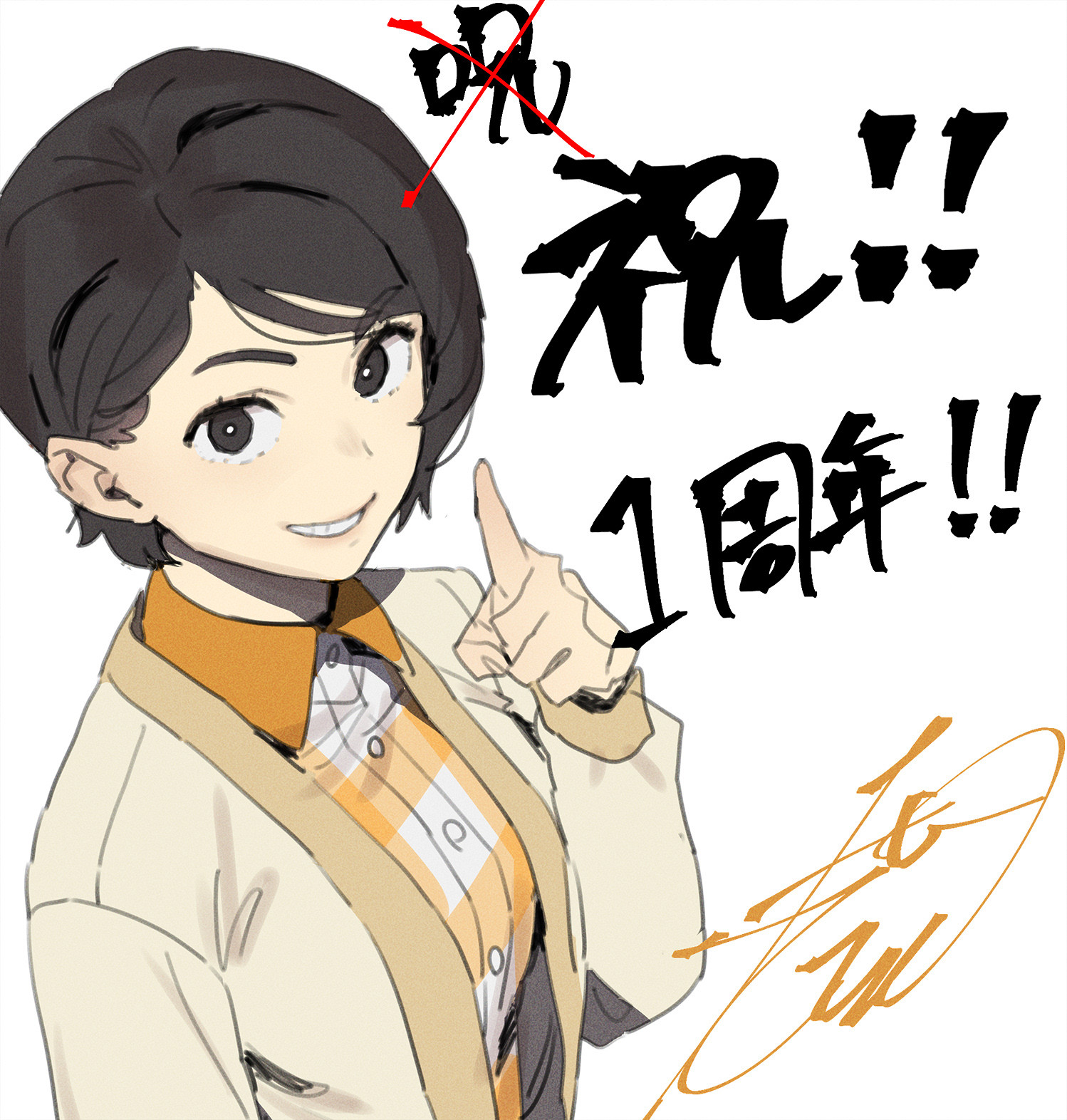 《本所七大不可思議》角色設計師分享一周年紀念賀圖! 《本所七大不可思議》角色設計師分享一周年紀念賀圖!