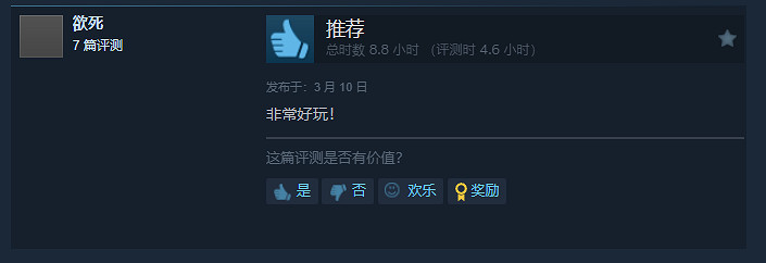 《星海2R》Steam評論數超2000條！好評率高達96%
