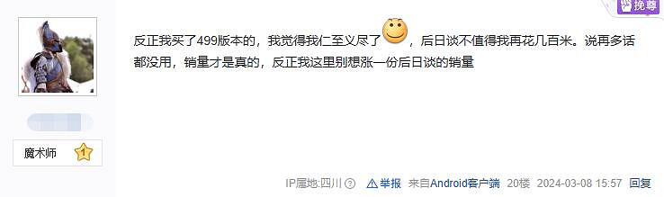 玩家怒噴《女神異聞錄3R》宣發欺詐:高級版不含DLC 玩家怒噴《女神異聞錄3R》宣發欺詐:高級版不含DLC