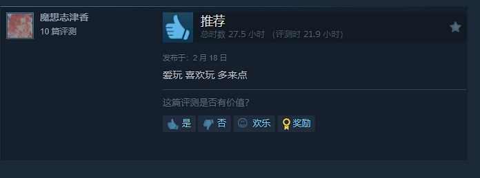 《星海2R》Steam評論數超2000條！好評率高達96%