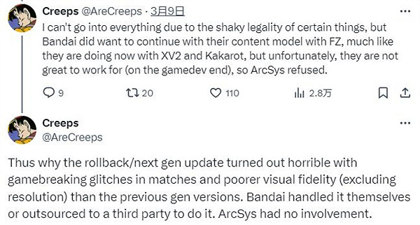 《龍珠鬥士Z》更新BUG眾多 南夢宮與亞克系統存在分歧