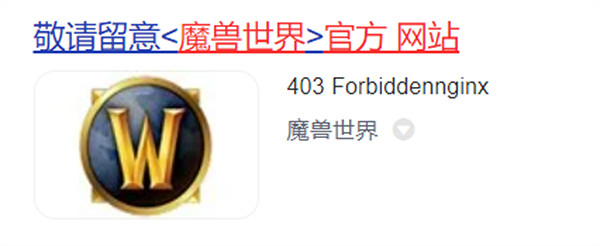 網易大神驚現《WOW》預約頁面 2022年停服公告被刪除