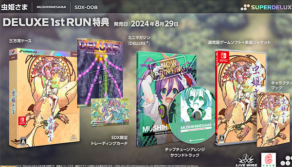 2D縱向卷軸彈幕射擊遊戲《蟲姬》實體版8月29日登陸Switch