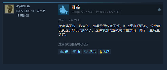《星海2R》Steam評論數超2000條！好評率高達96%