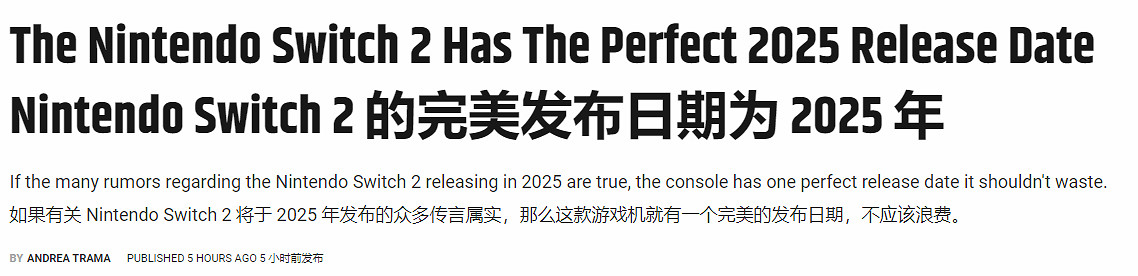 外媒稱:明年是推出Switch2完美時機 以紀念一代八周年 外媒稱:明年是推出Switch2完美時機 以紀念一代八周年