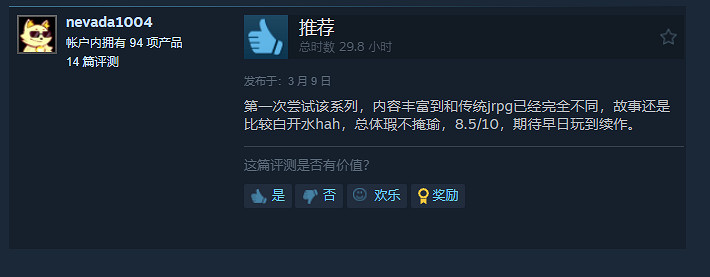 《星海2R》Steam評論數超2000條！好評率高達96%